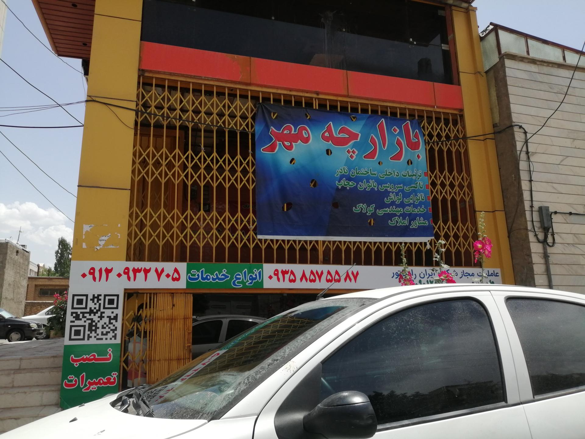 پاساژ شادی