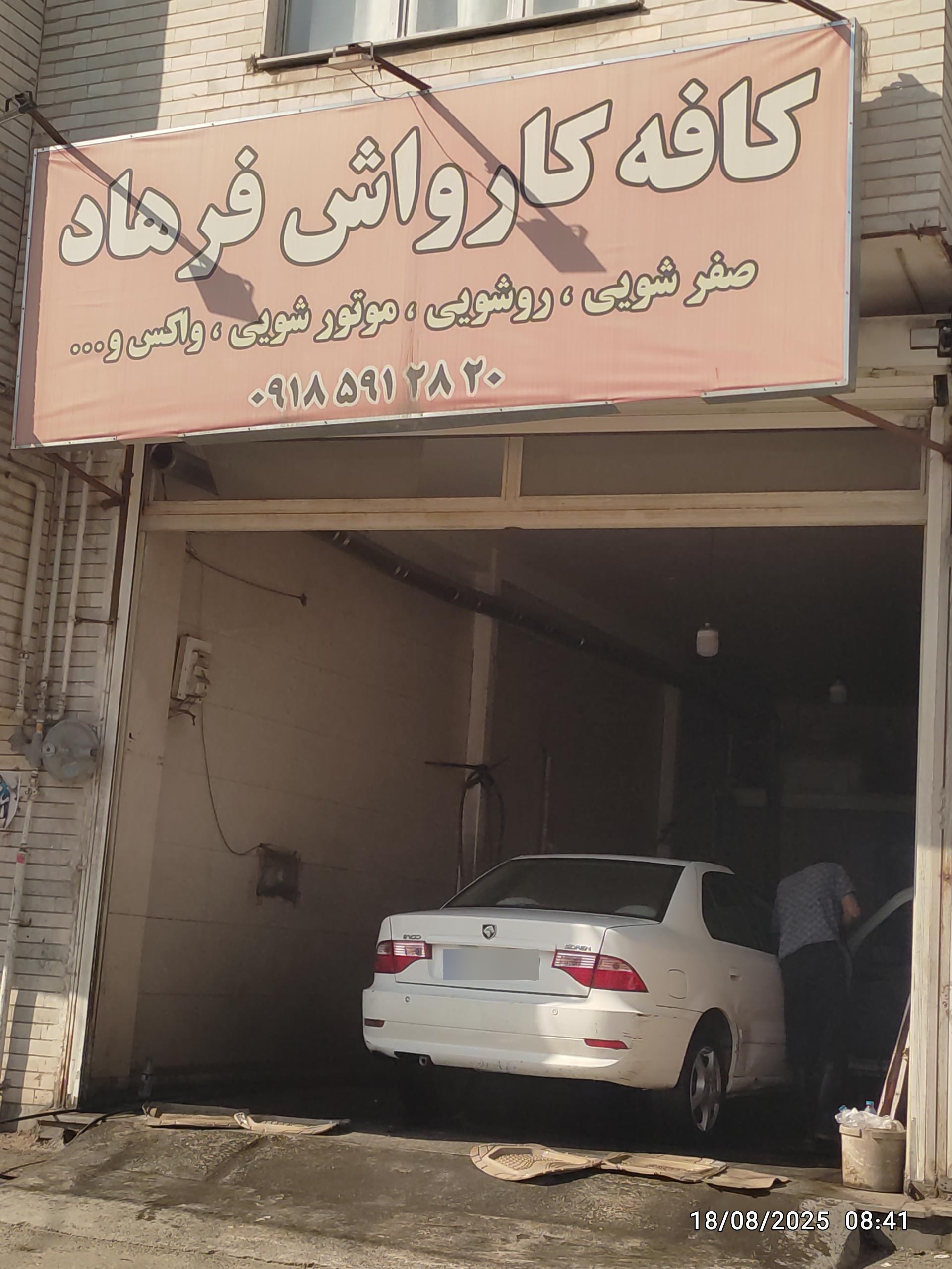 کافه کارواش کارا