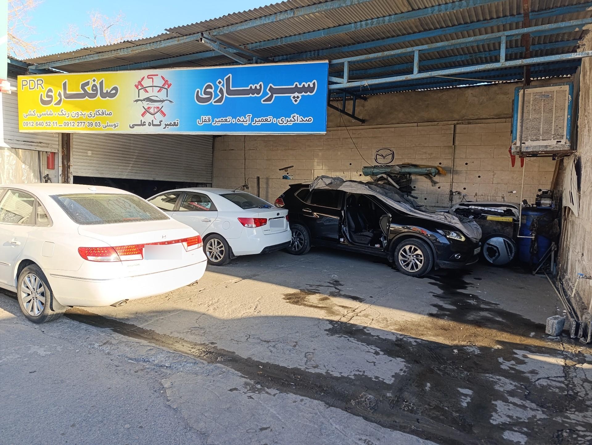 صافکاری کریمی
