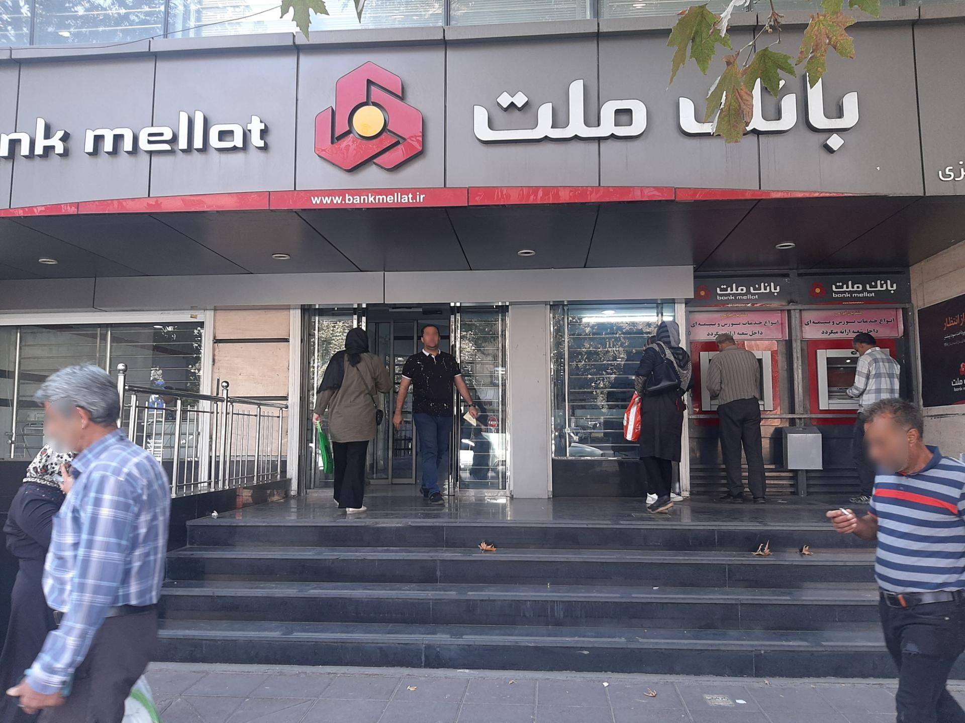 بانک ملت شعبه جهانشهر
