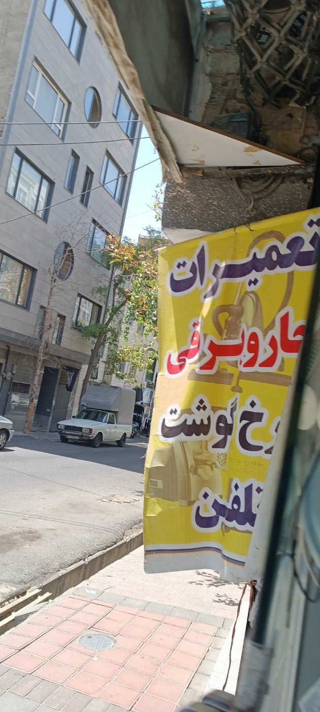 عباس منتصری