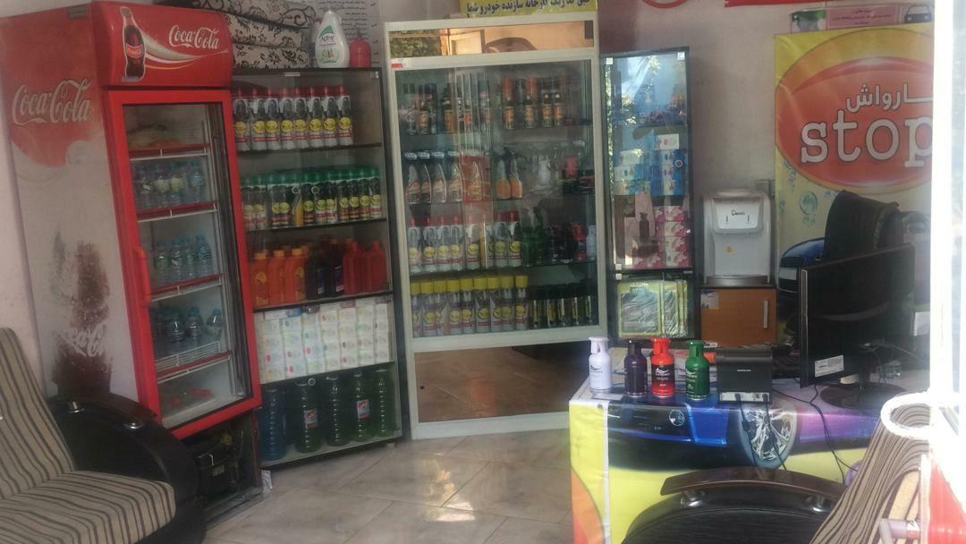 استپ کارواش