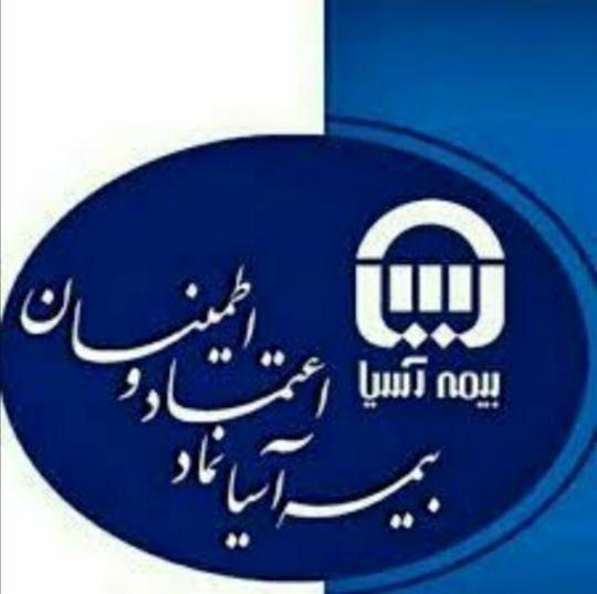 خدمات سیار بیمه آسیا شیراز