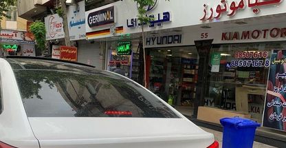 نمایندگی هیوندای (سهروردی)