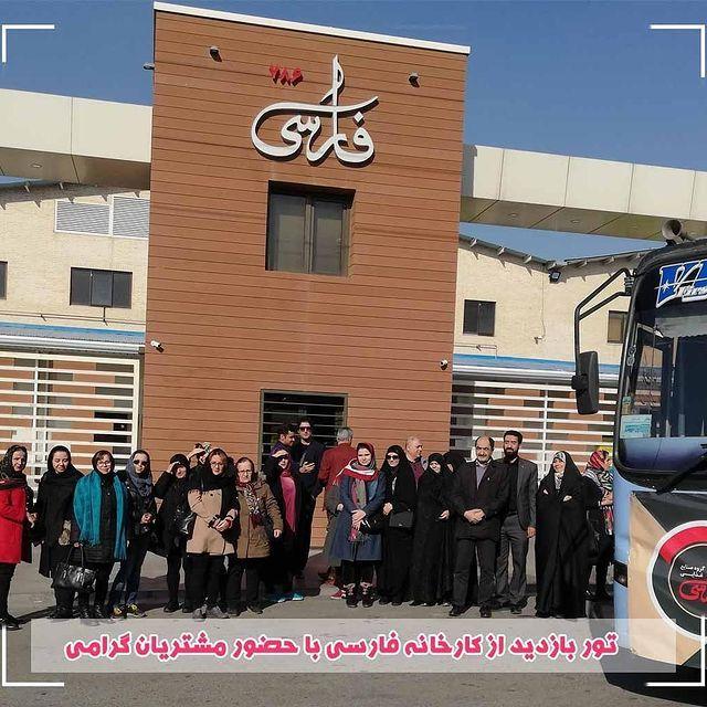 رستوران فارسی