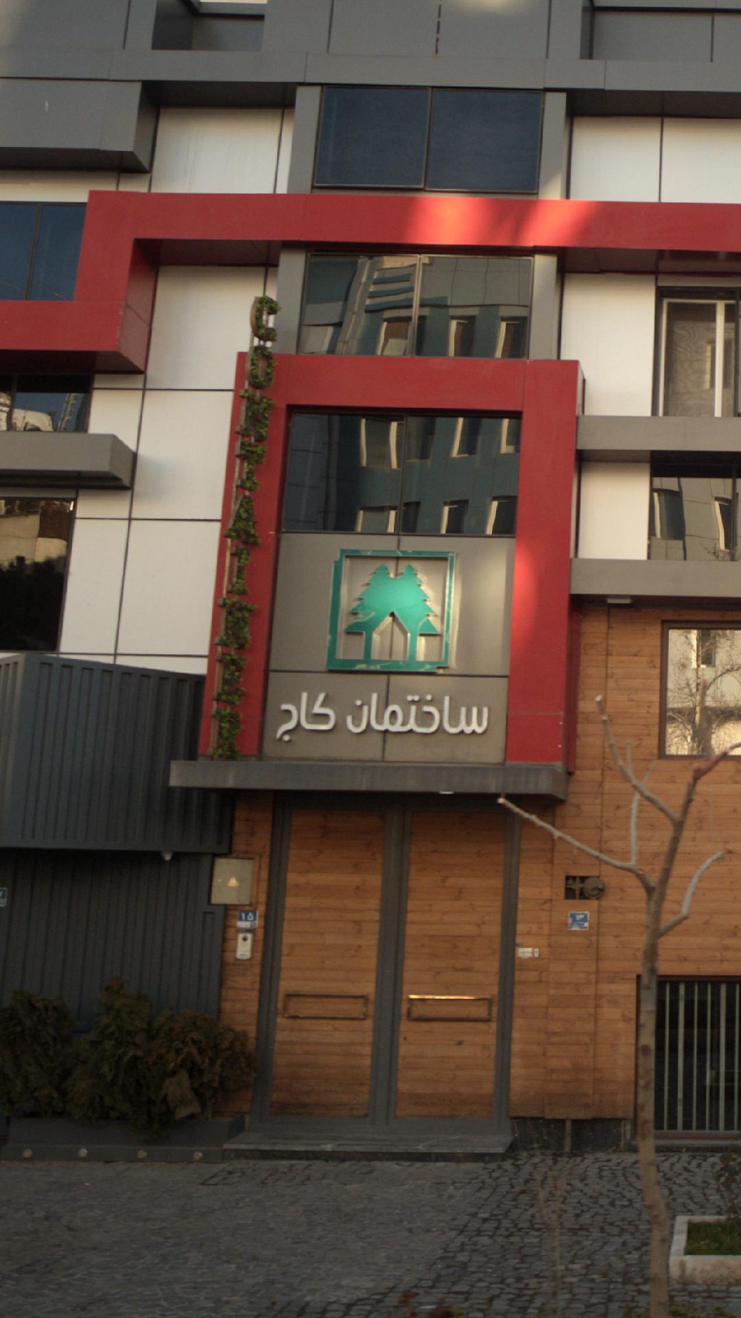 ایستگاه اتوبوس فلکه دوم صادقیه