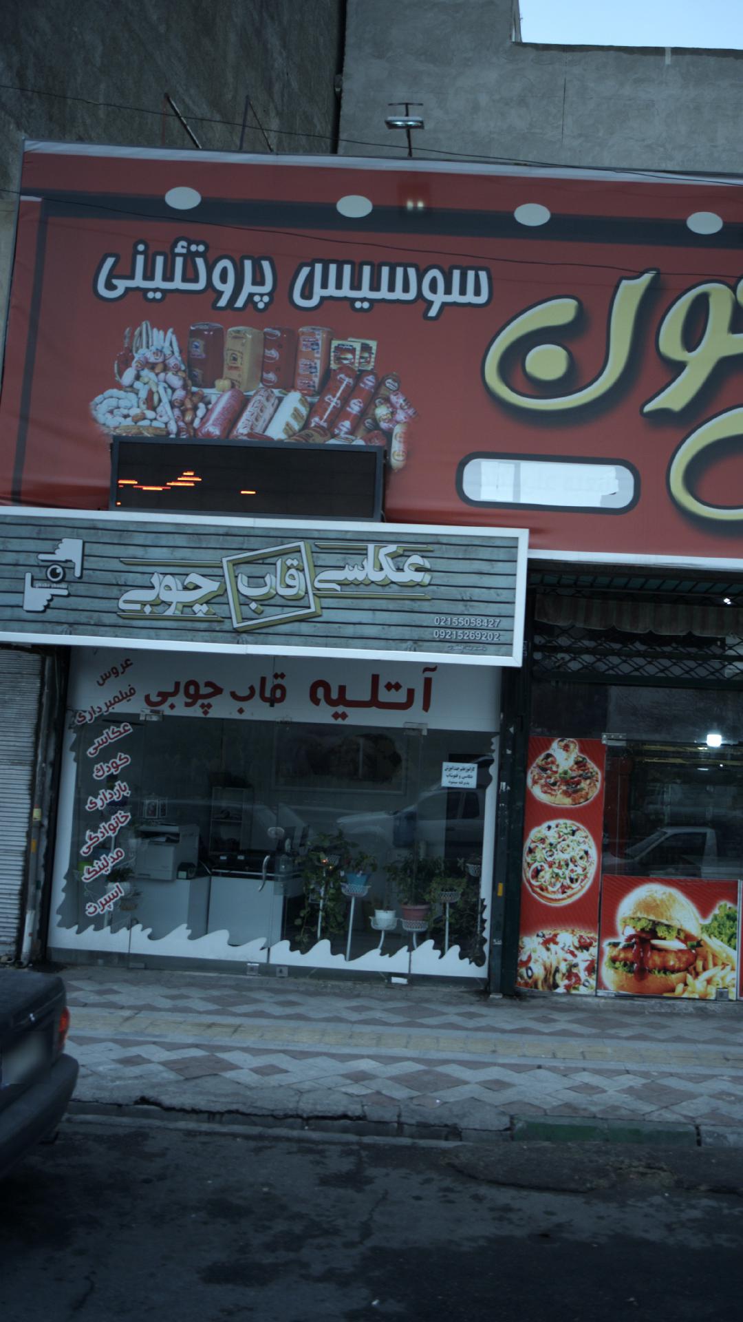 عکاسی و فیلمبرداری سلیمی