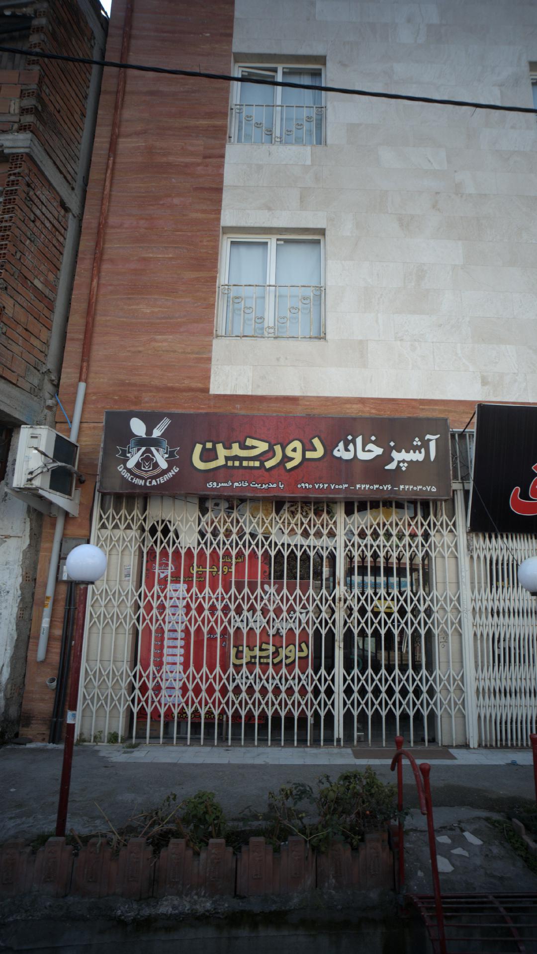آشپزخانه مرکزی مادر