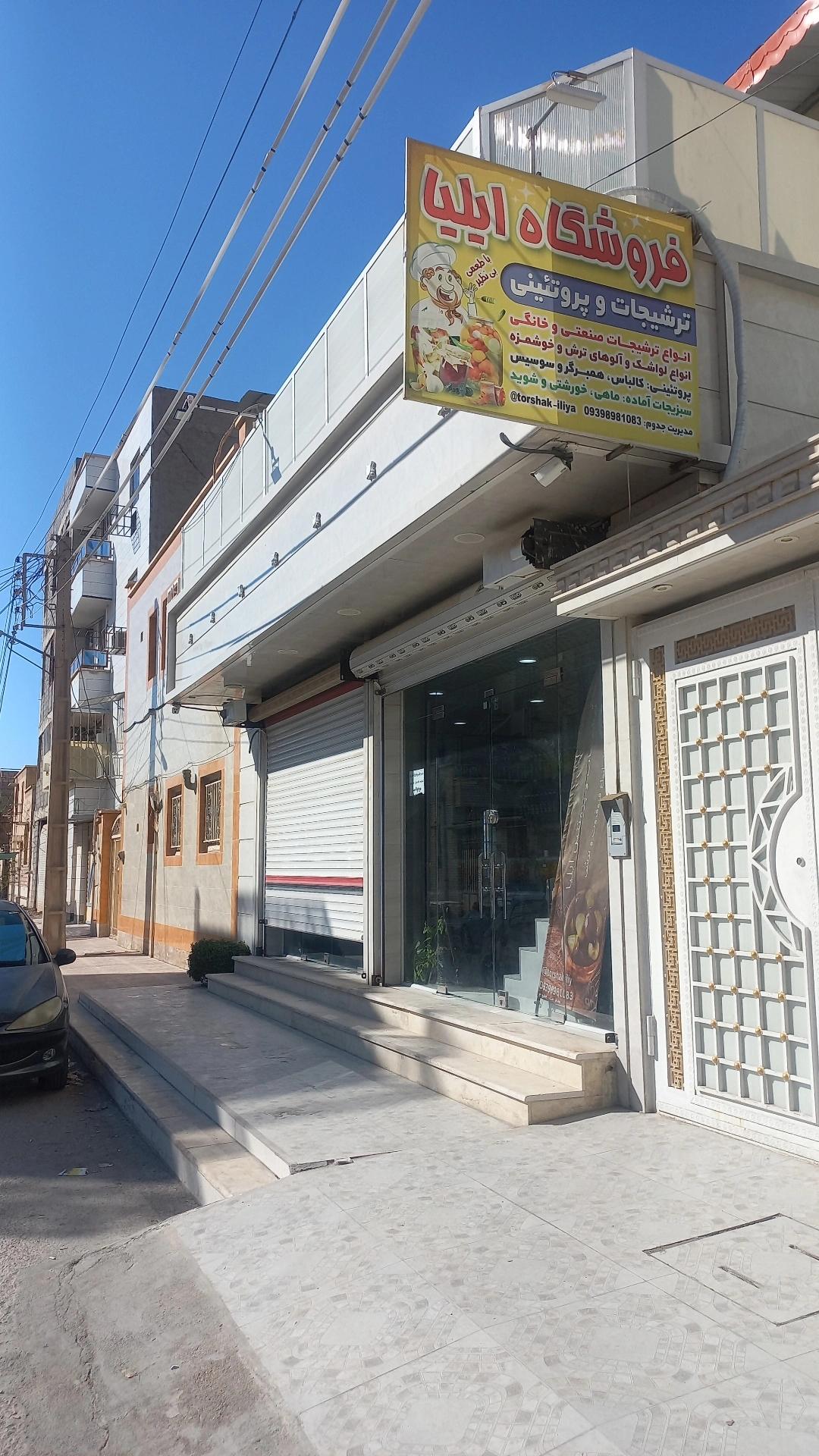 فروشگاه شونیز