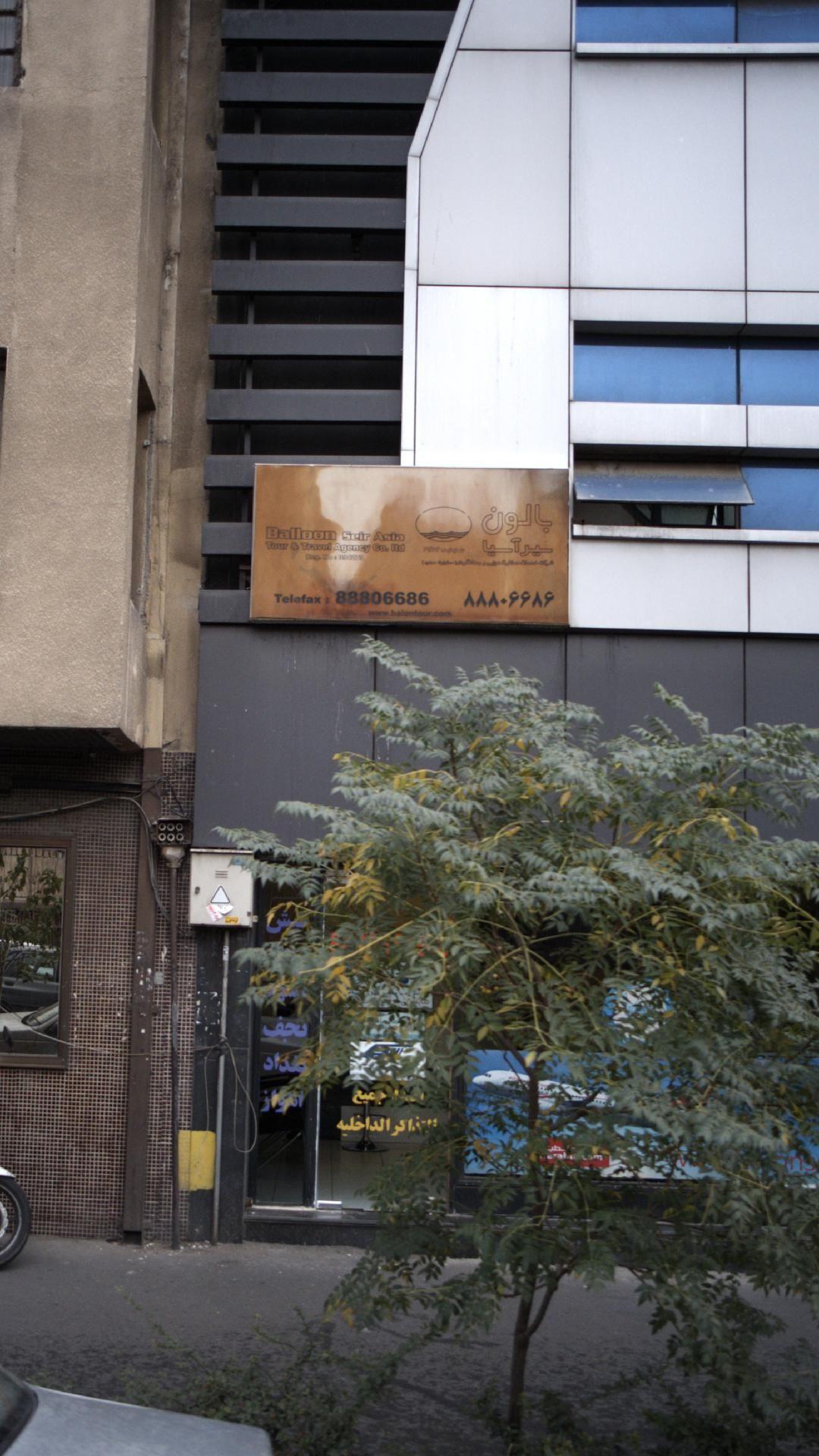 بالون سیر آسیا