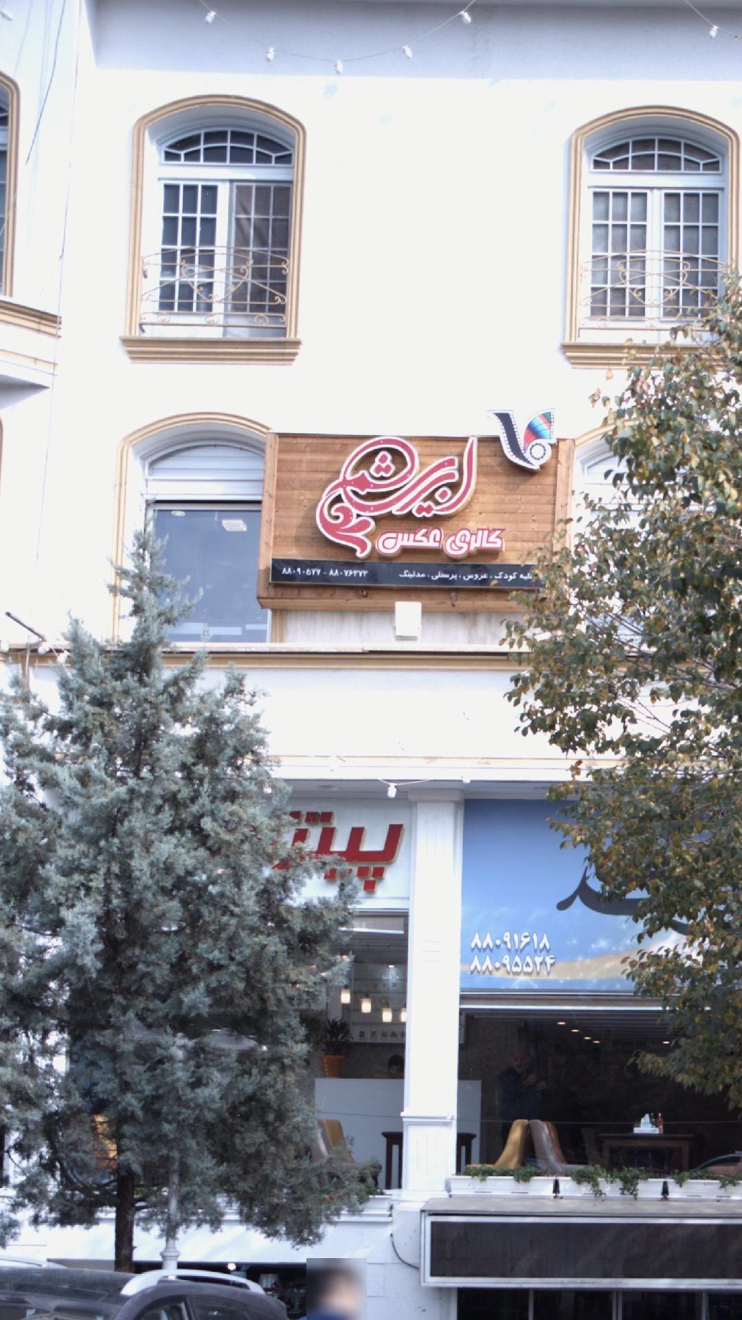 عکاسی ابریشم