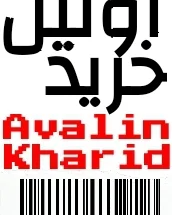 فروشگاه اینترنتی پوشاک اولین خرید