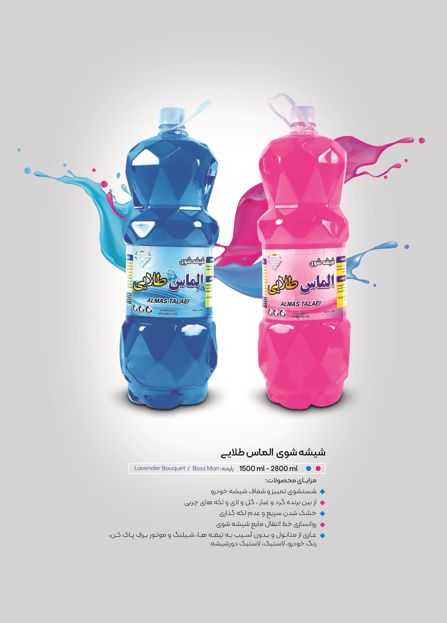 آب رادیاتور الماس طلایی