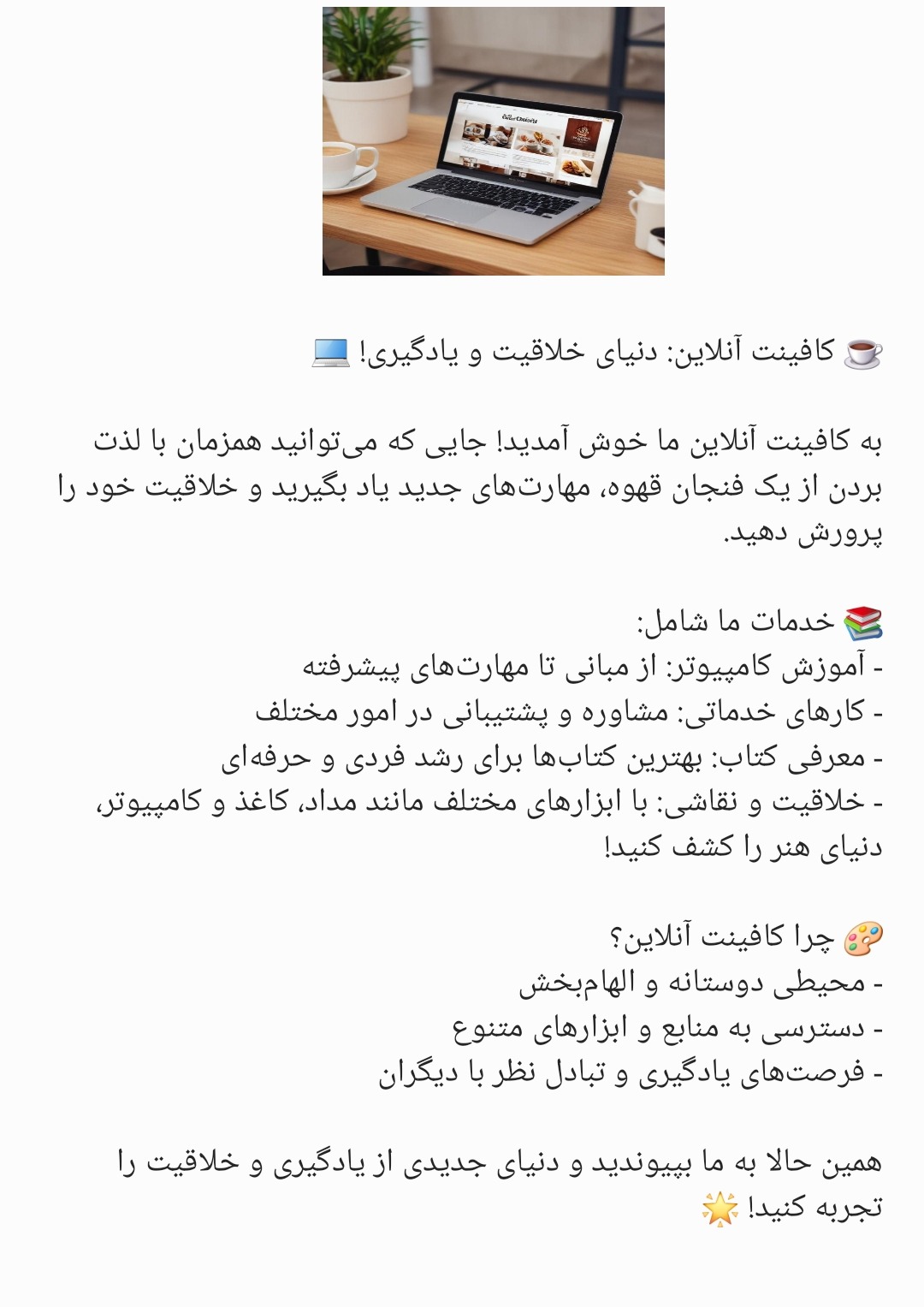 کافینت انلاین