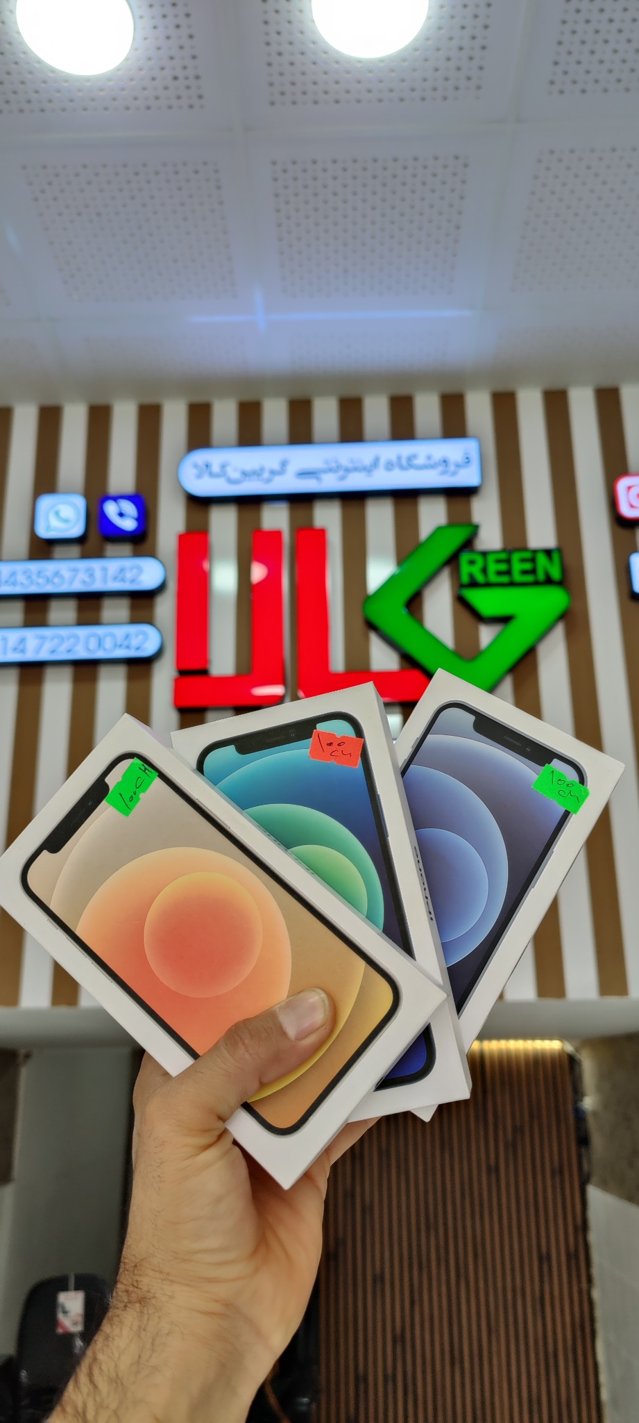 فروشگاه اینترنتی گریین کالا