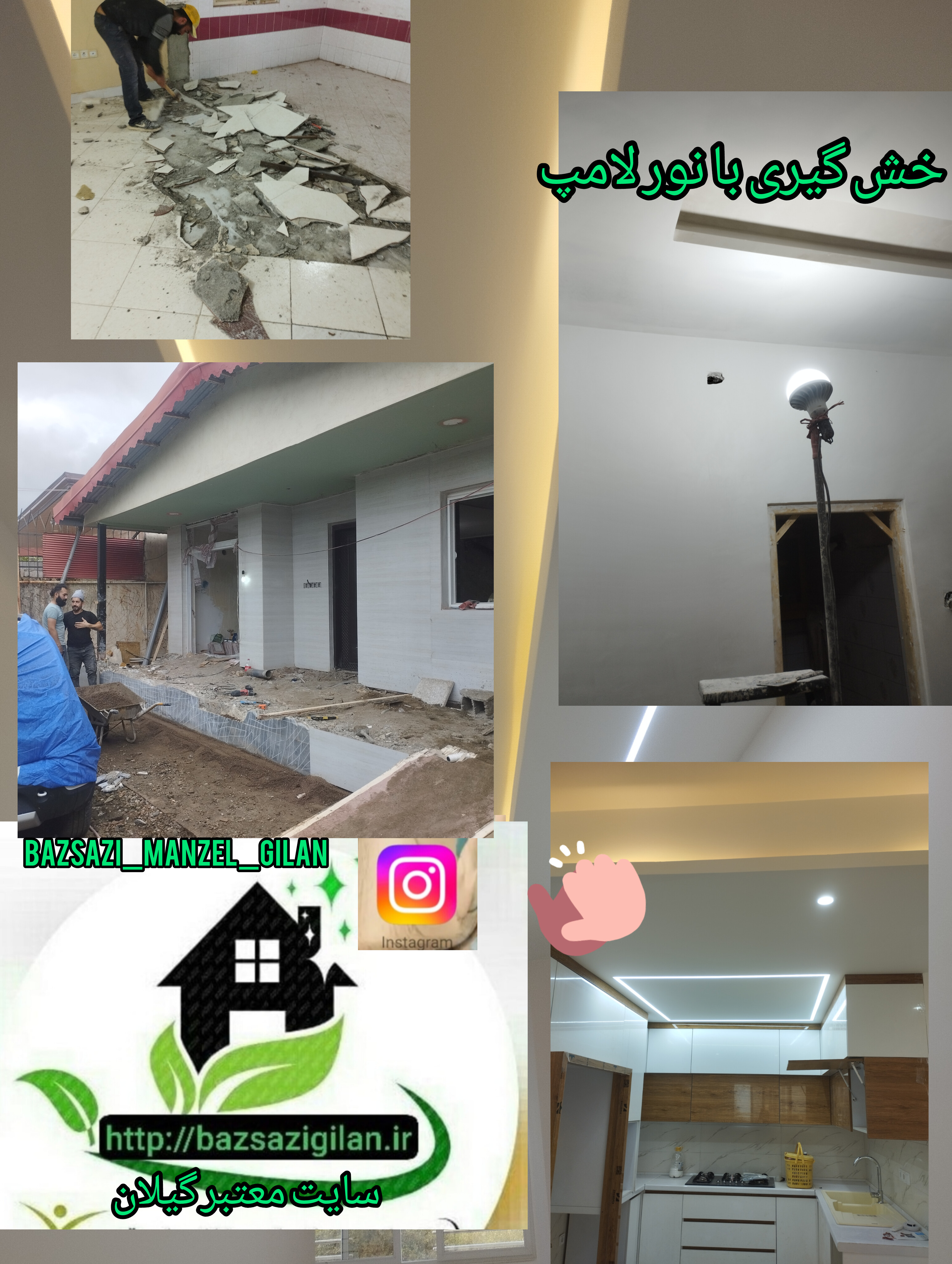 خدمات گلشن