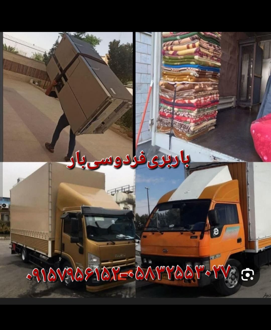 باربری‌فردوسی‌بار بجنورد شهر‌وشهرستان