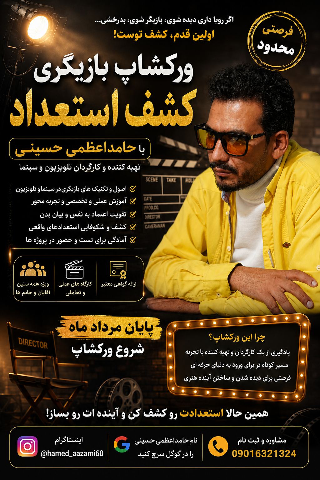 مشا ر ومجری پروژه‌های هنری و سینمایی