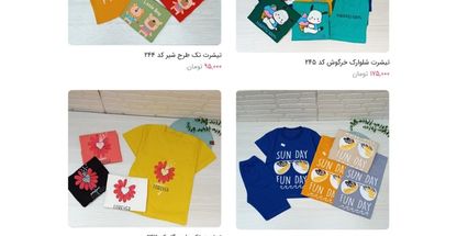 پوشاک کودک من (فروش اینترنتی )