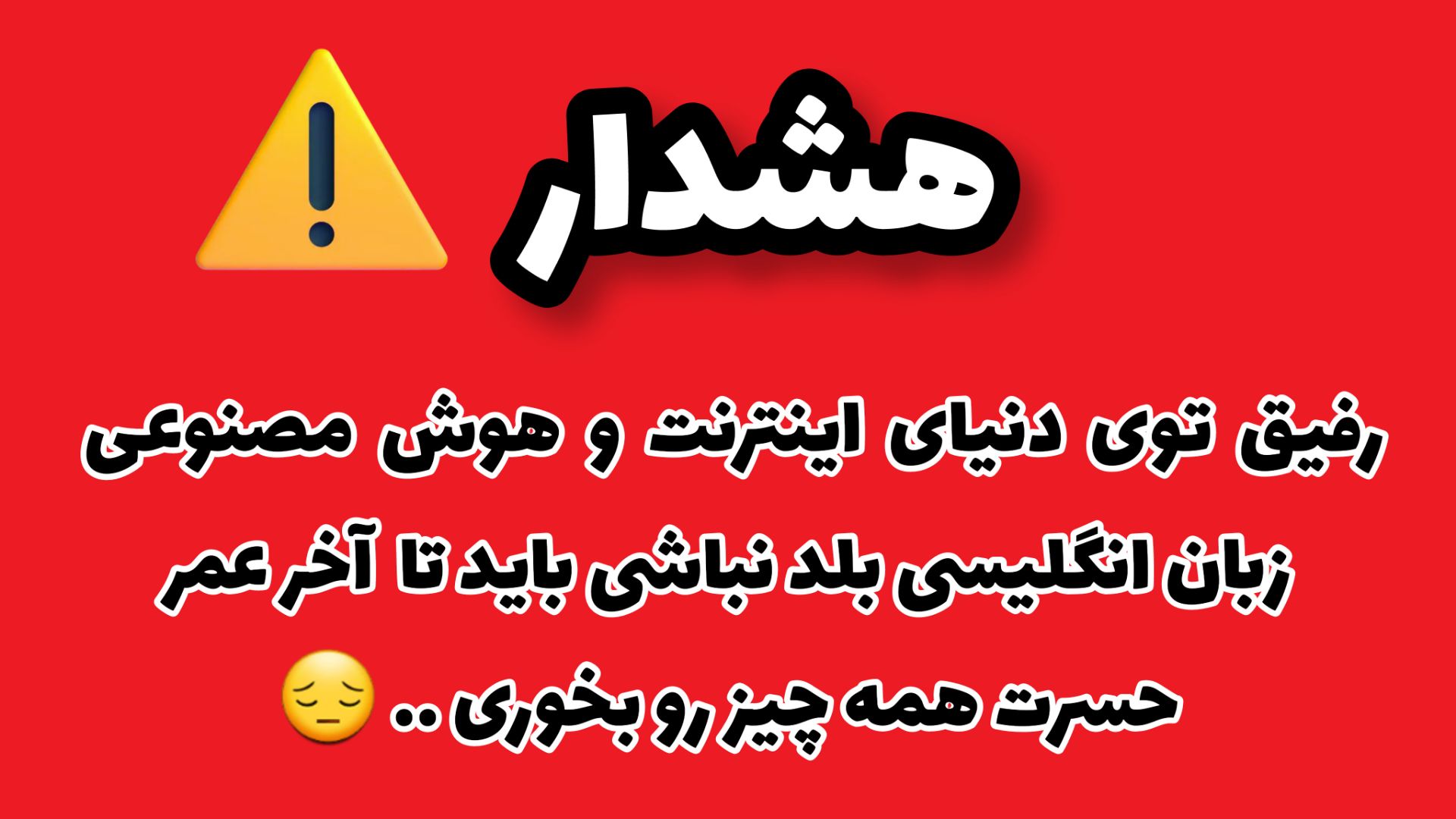 آموزش زبان انگلیسی فاطمه لهراسبی