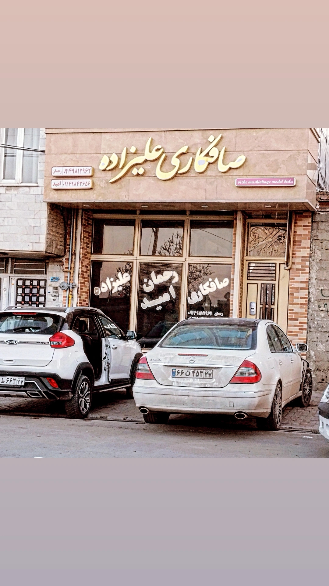 صافکاری علیزاده