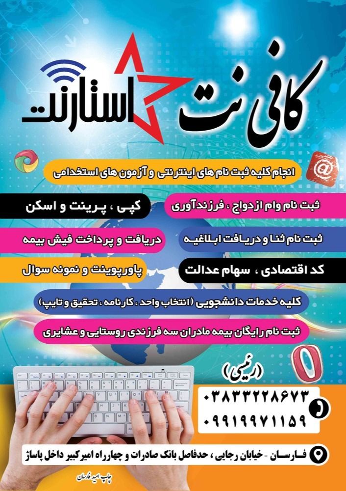 کافی نت استارنِت