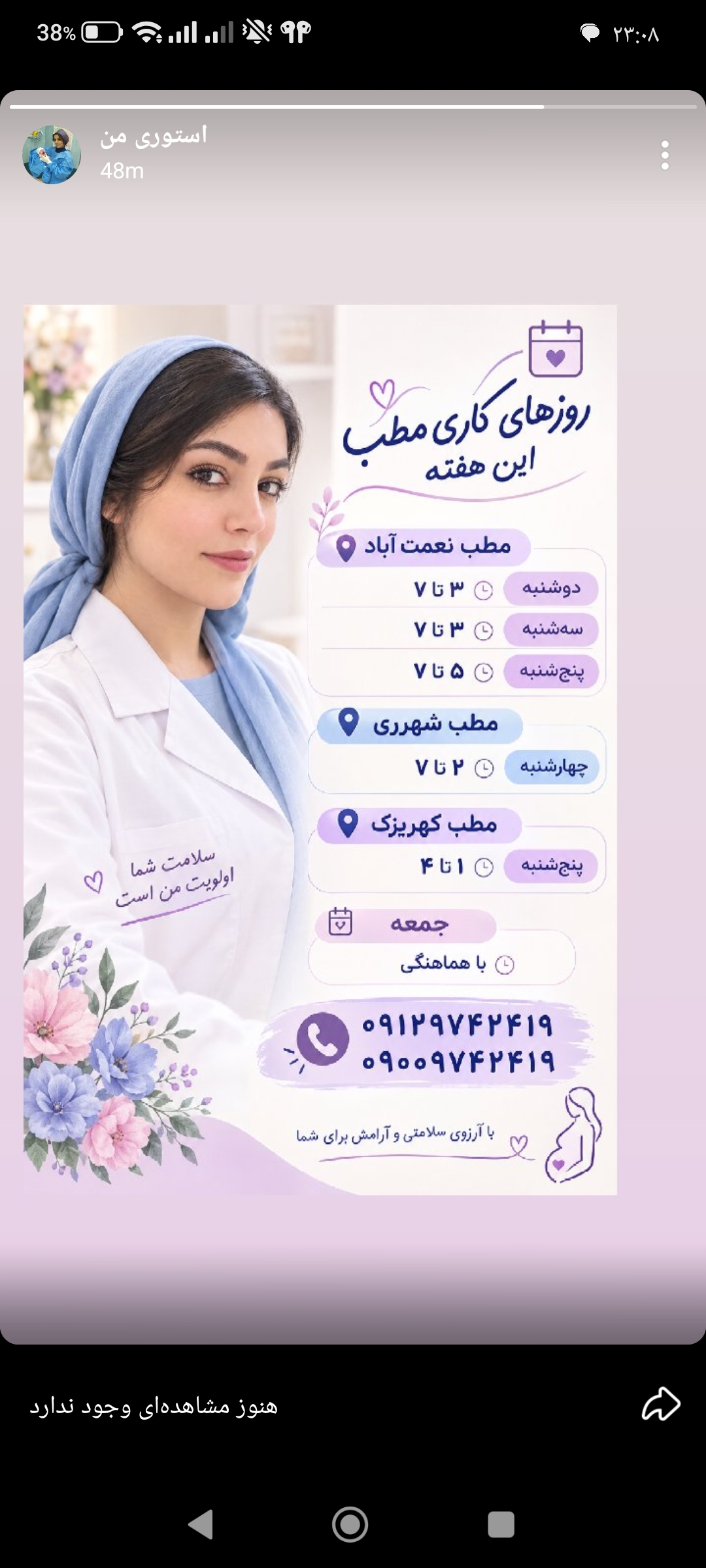 کلینیک زنان و زیبایی