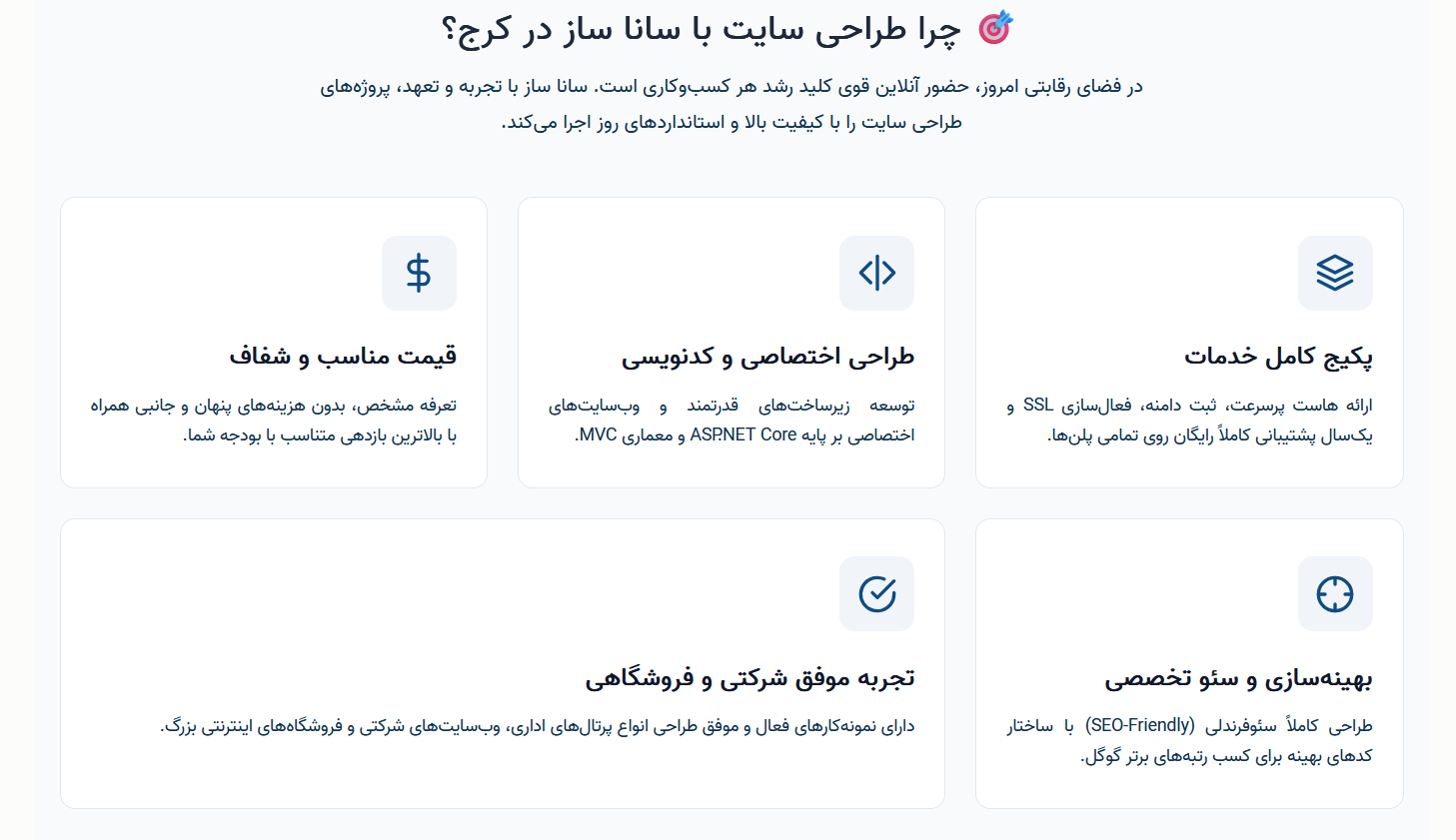 طراحی سایت سانا سازوکار