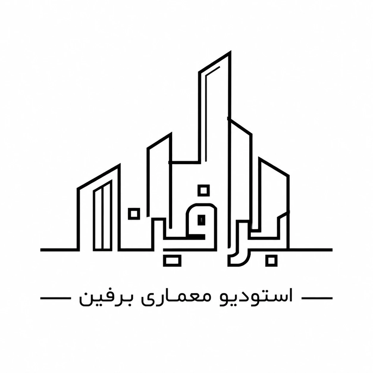 استودیو معماری برفین