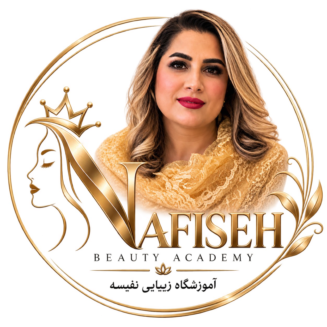 آموزشگاه زیبایی نفیسه قشم