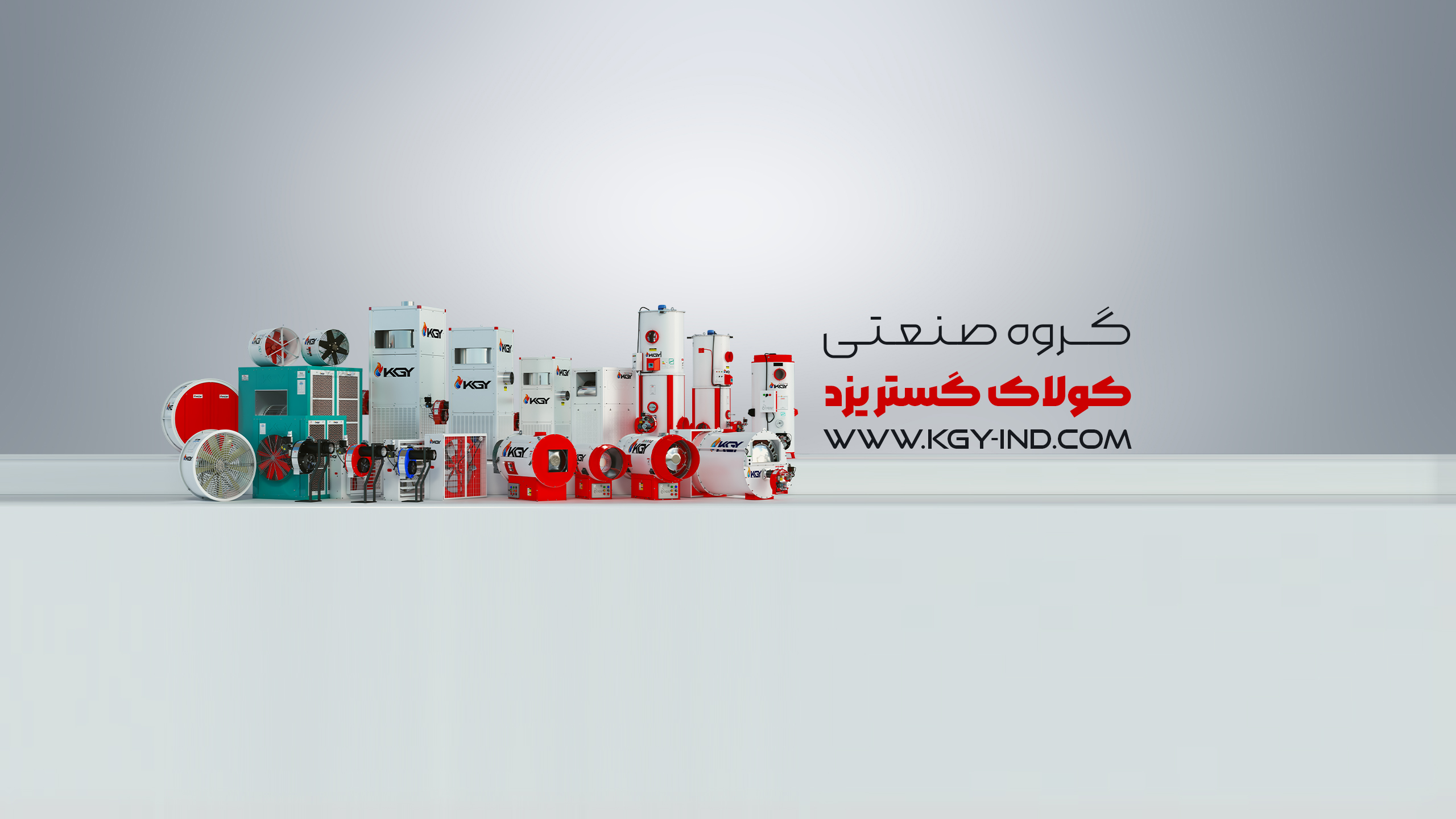 گروه صنعتی کولاک گستر یزد