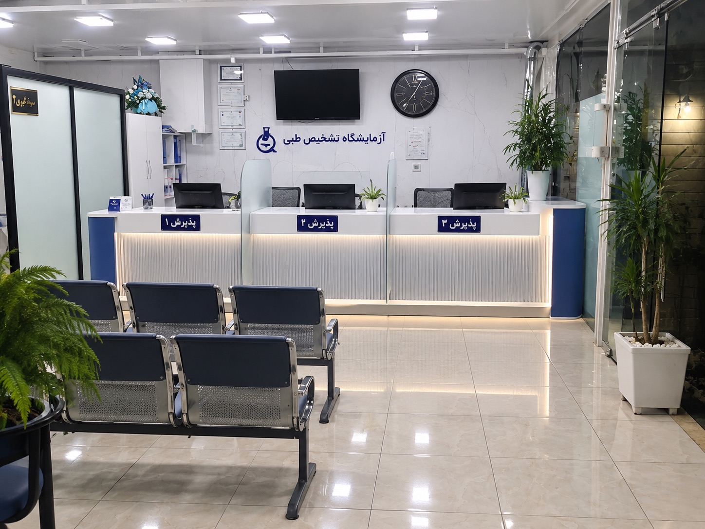 آزمایشگاه دکتر صفار