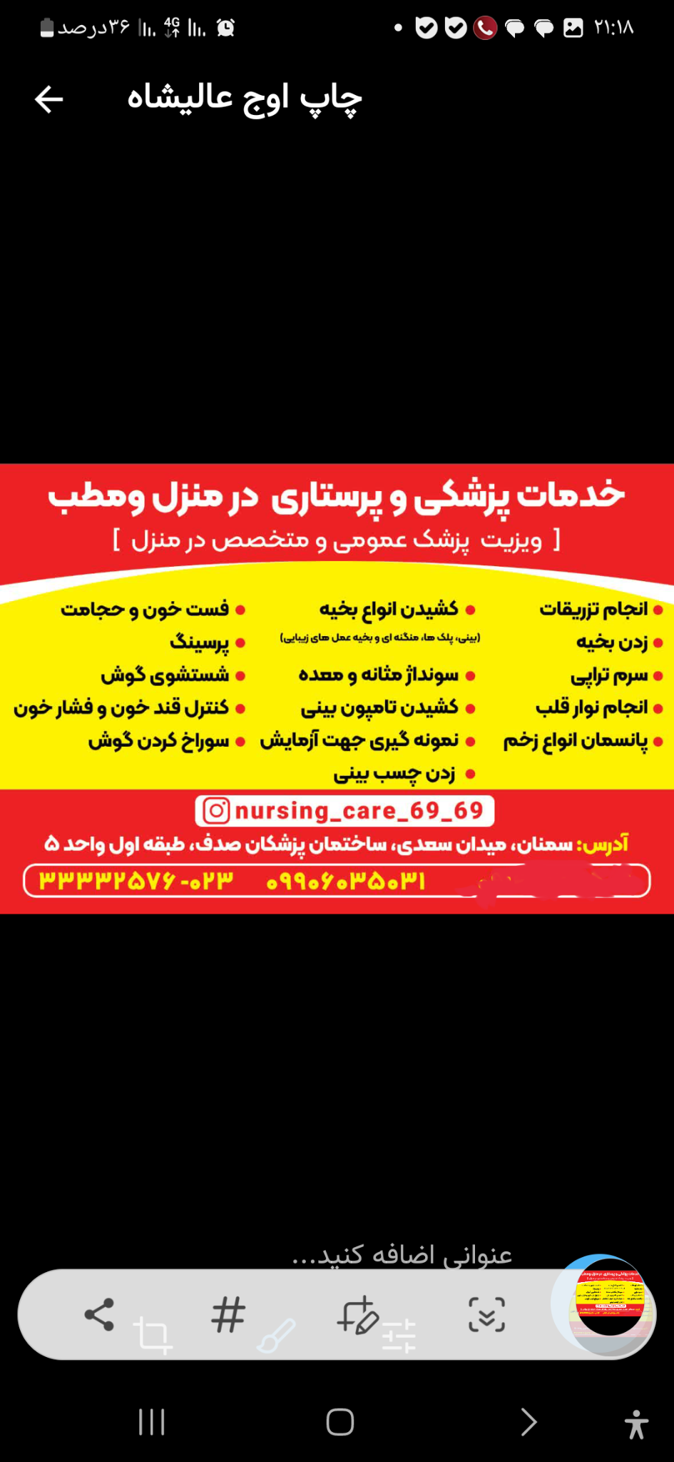 مطب پرستاری بعداز عملهای زیبایی طاهری