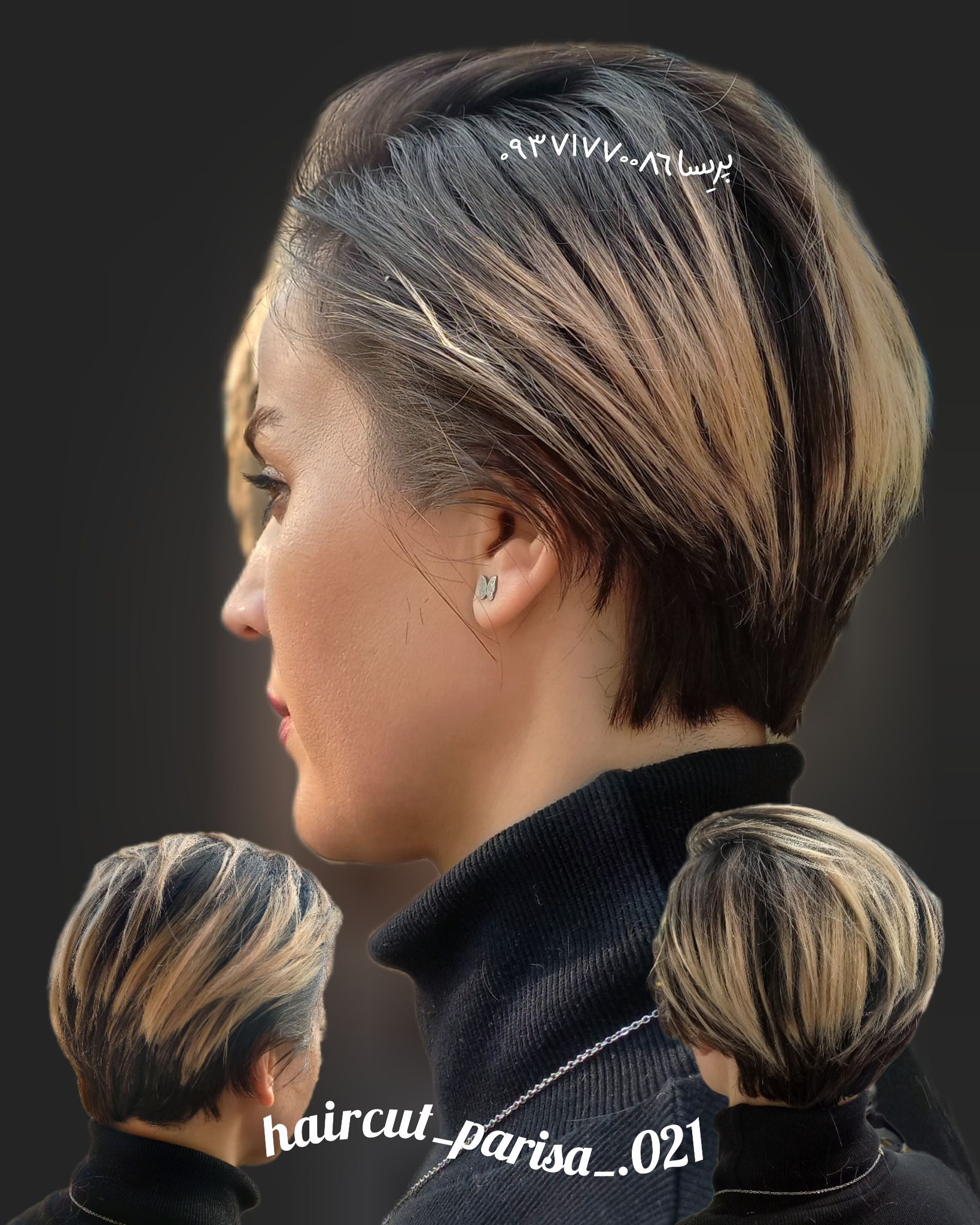 سالن زیبایی و آرایشگاه زنانه بانو پریسا