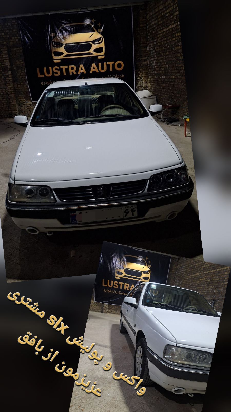 خدمات پولیش و سرامیک خودرو LUSTRAAUTO