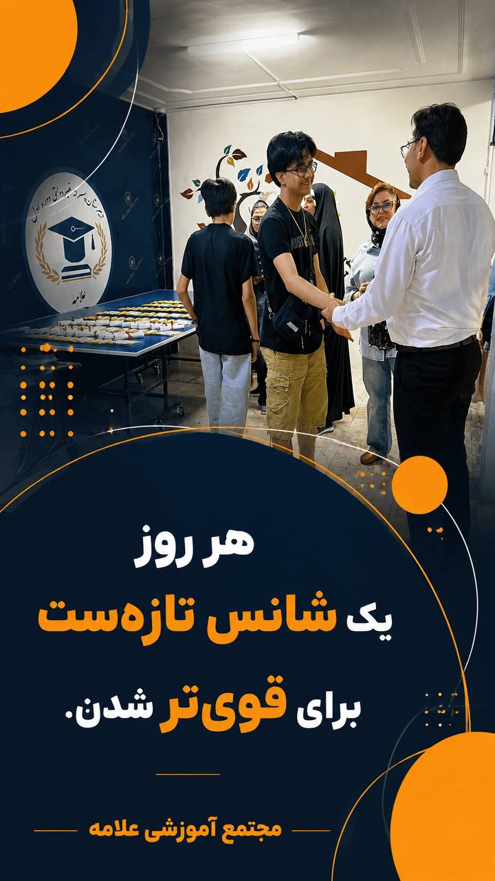 دبیرستان پسرانه دوره اول علامه، محله ویلا، مشهد