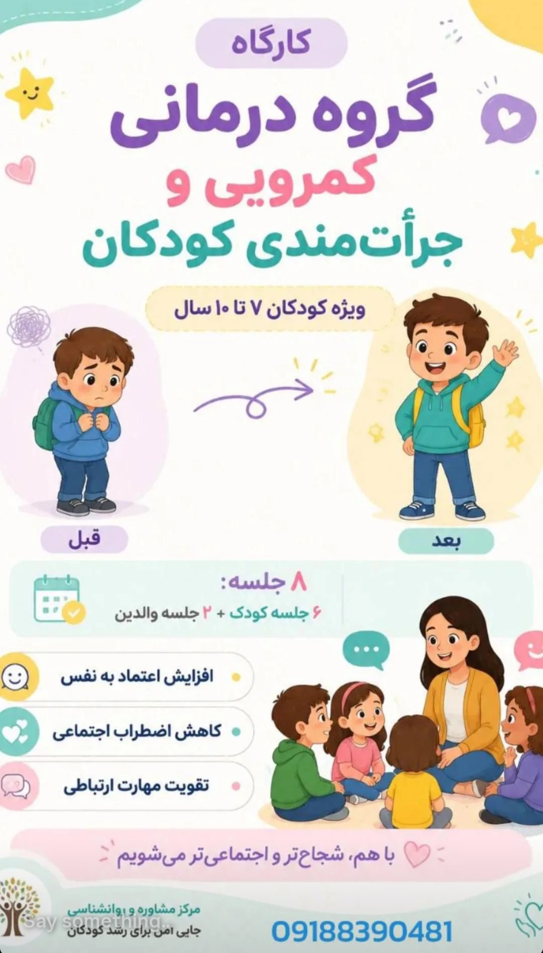 روانشناس مژده باویلی