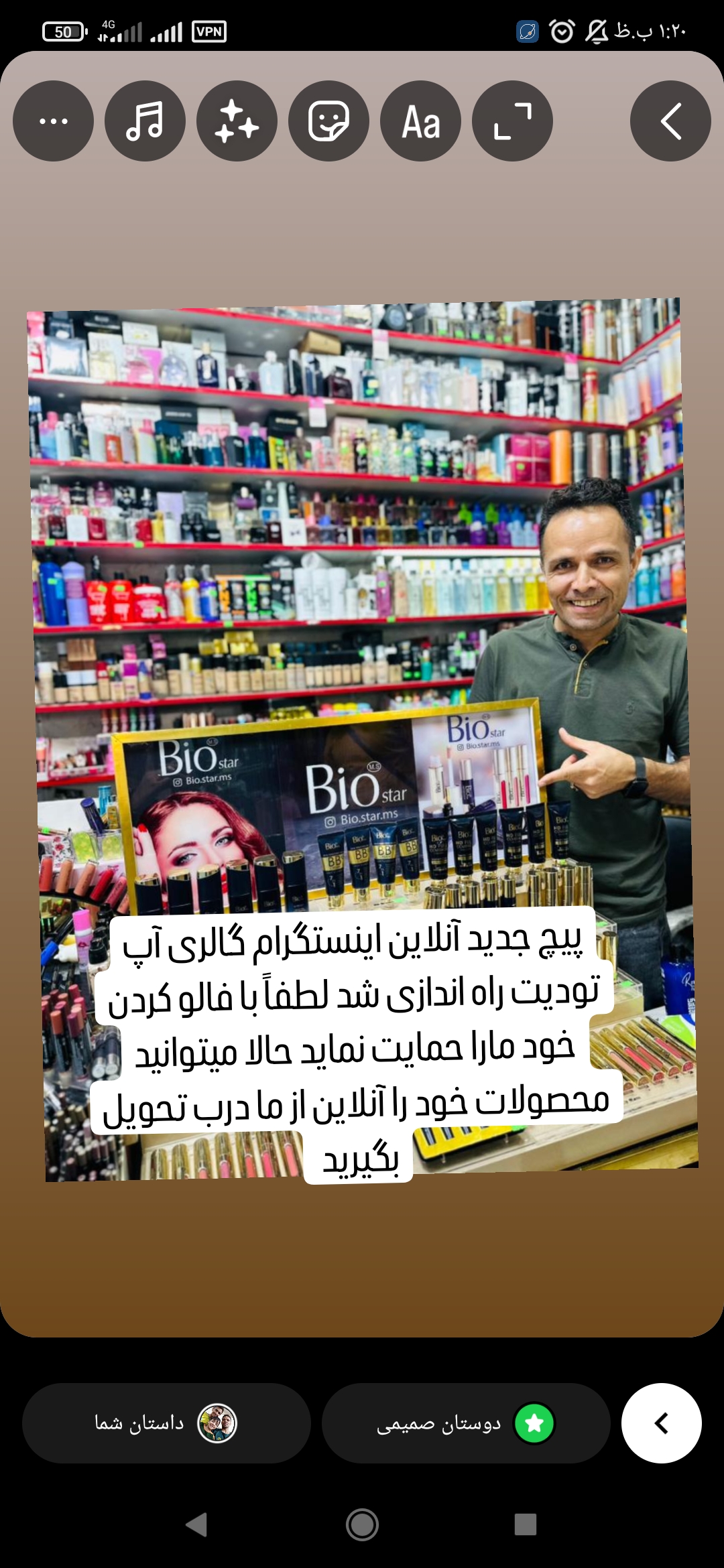 لوازم آرایشی و بهداشتی آپ تو دیت