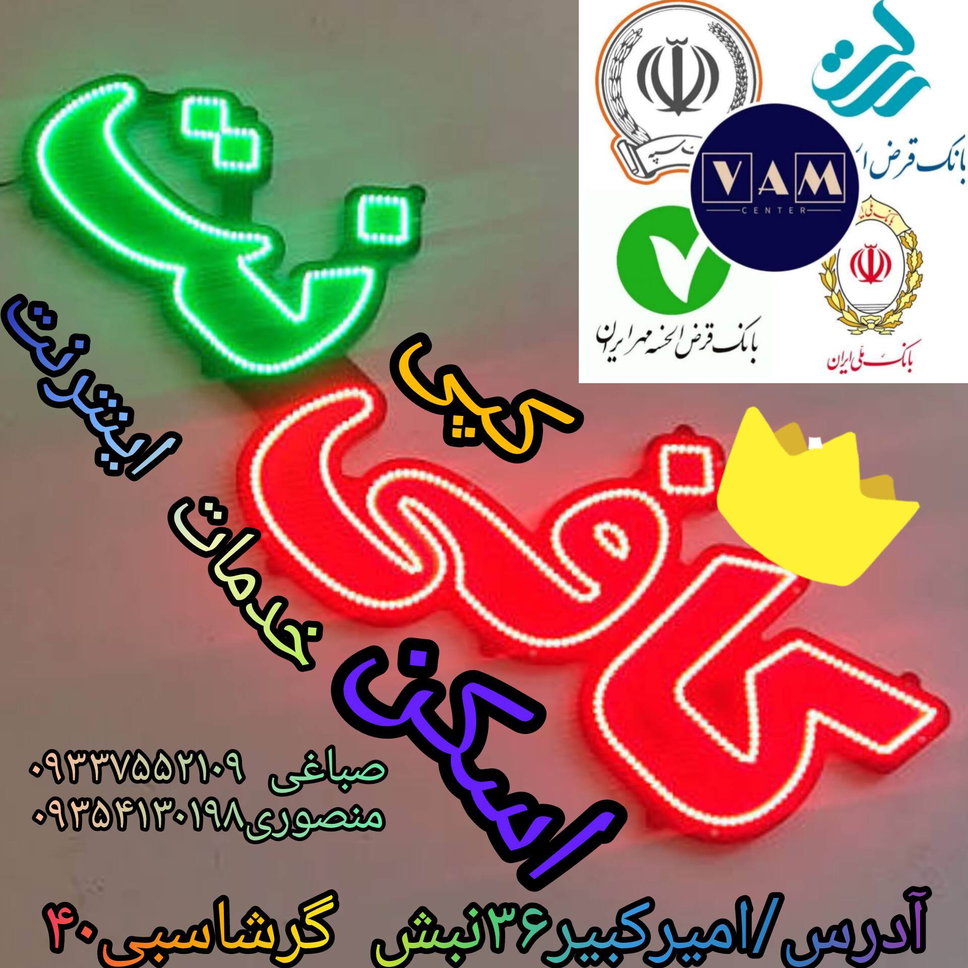 کافی نت فدک
