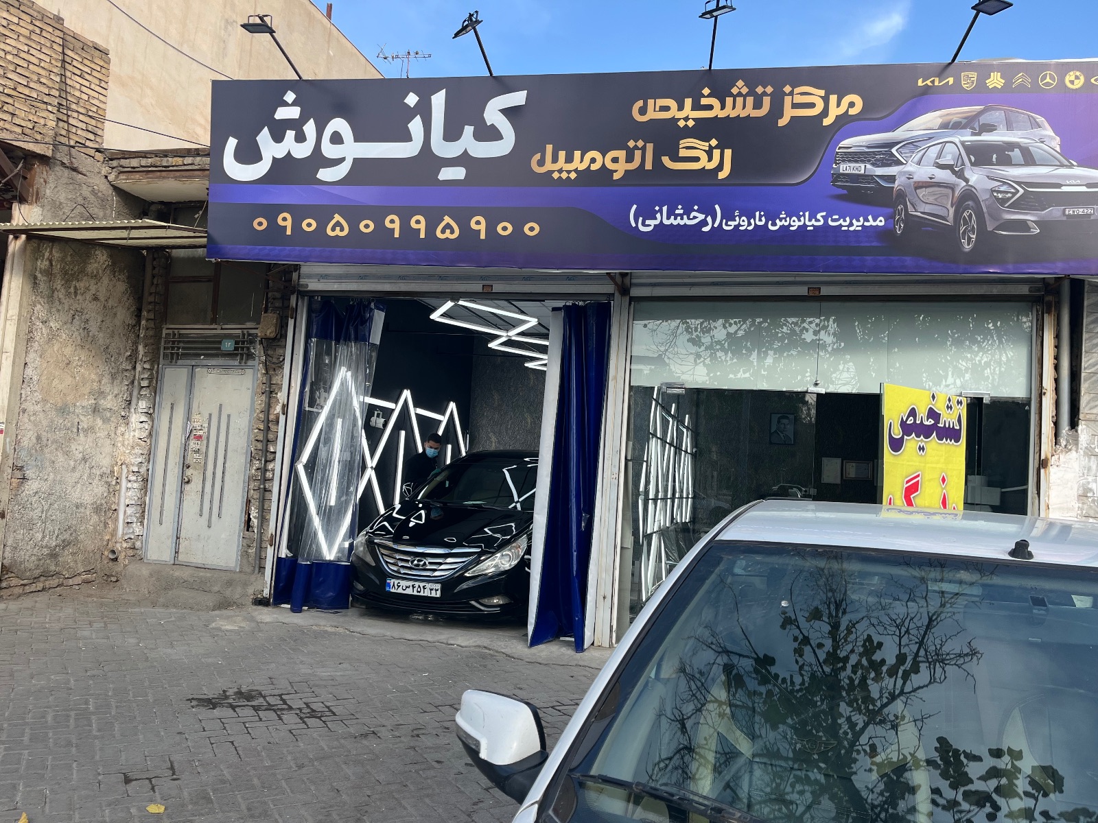 تشخیص رنگ کیانوش
