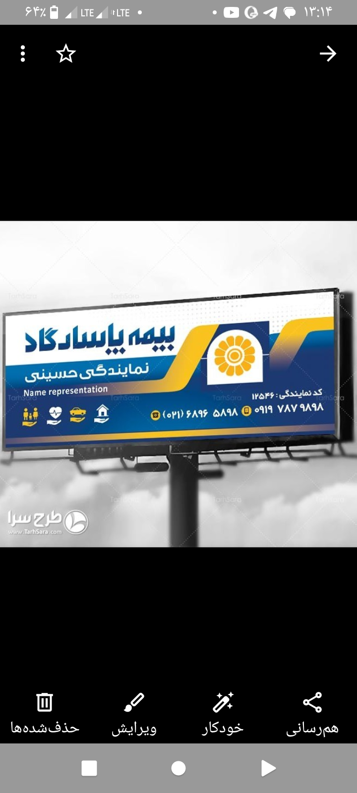 آژانس سرمایه گذاری ماهان پاسارگاد حسنی