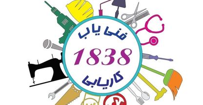 کاریابی گلبهار 1838