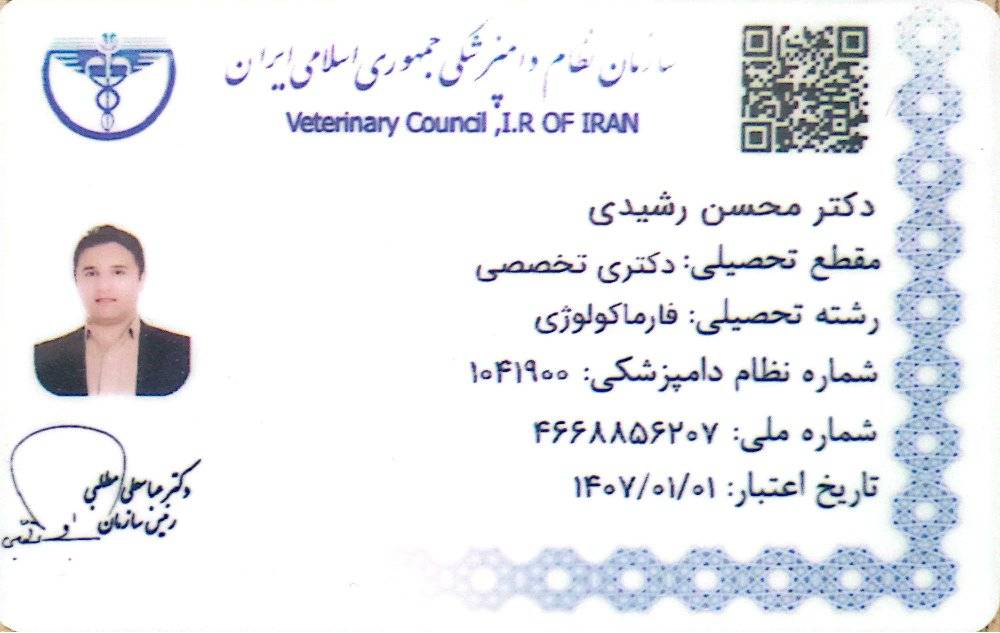 کلینیک دامپزشکی هاچیکو