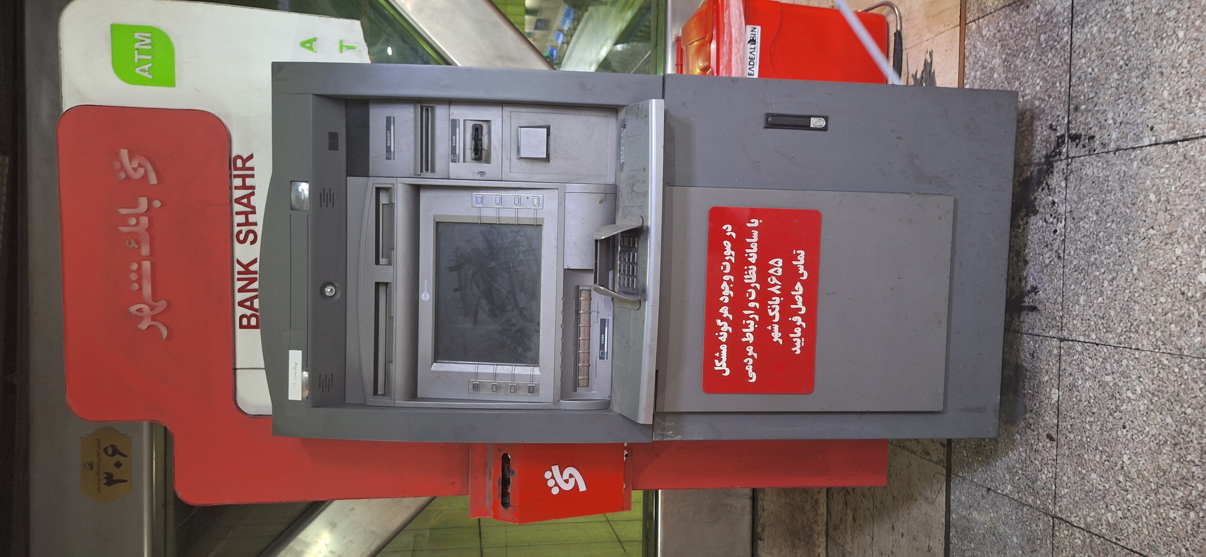 پشتیبانی دستگاه های بانکی خانم صفری