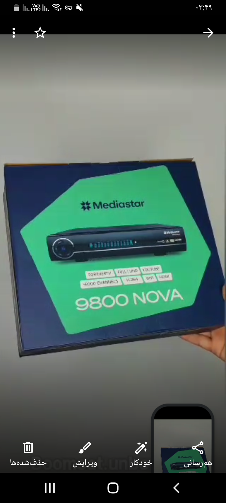 نصاب انواع انتن شریفی