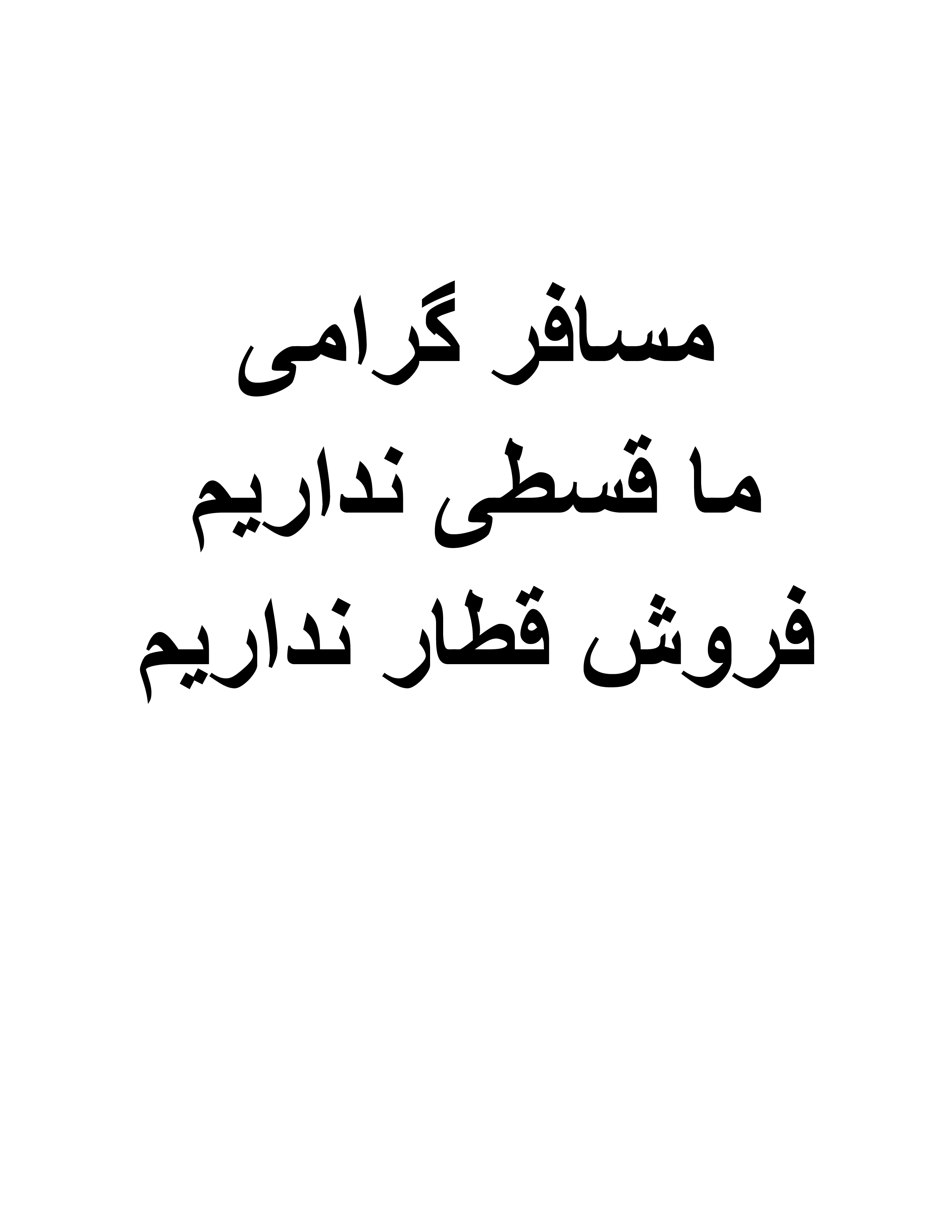 آژانس مسافرتی نقش لوتوس پارسیان (ویزا)