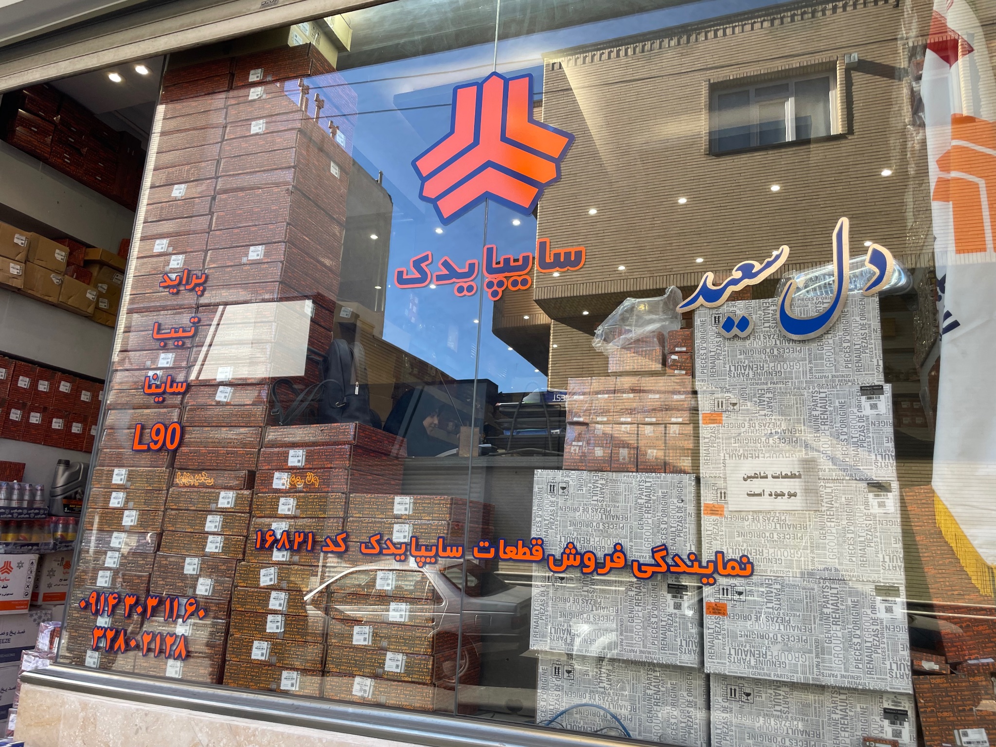 سایپا یدک دل سعید