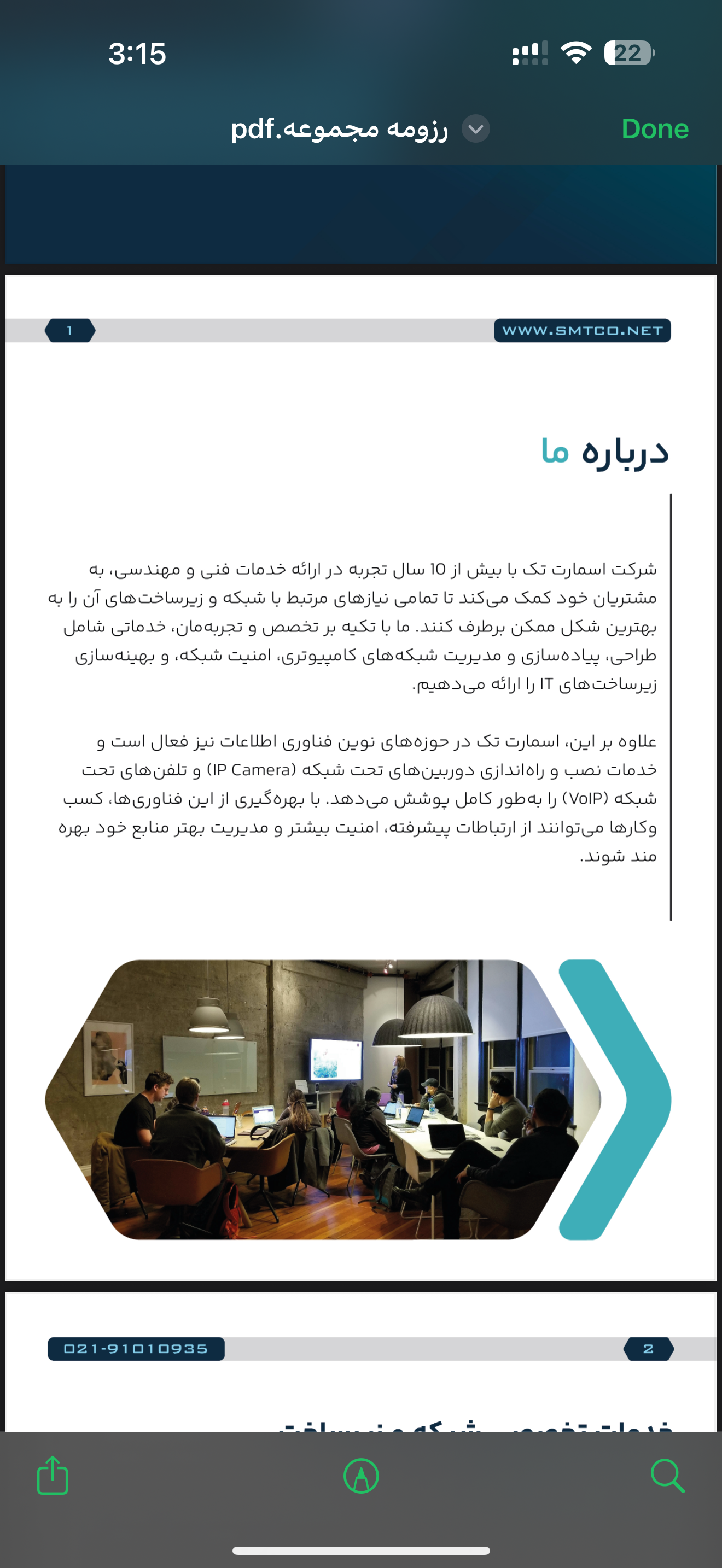 خدمات شبکه و نصب دوربین و تلفت تحت شبکه