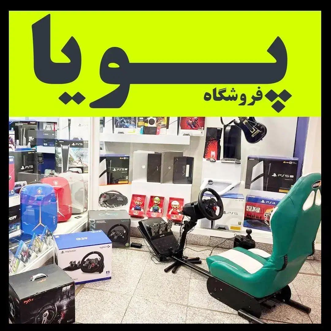 پویا گیم لند