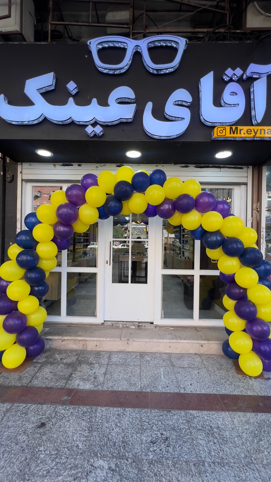 آقای عینک کیانپارس